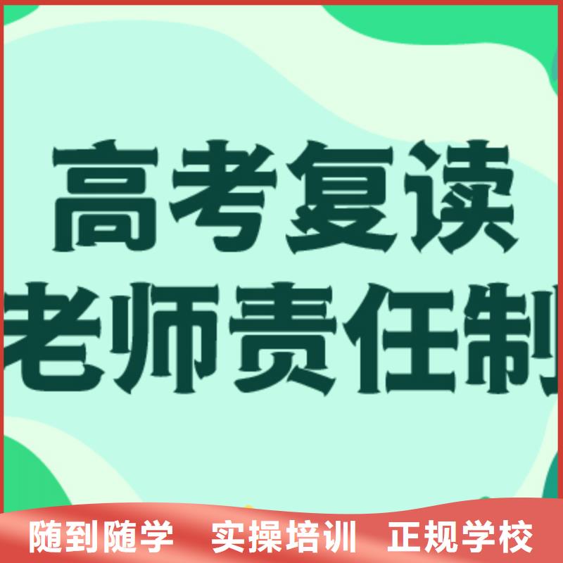 高考复读【高三复读】老师专业