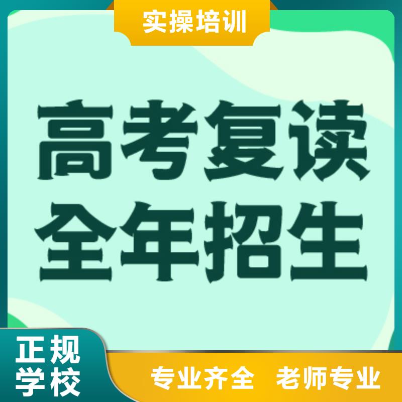 县高考复读学校贵吗？