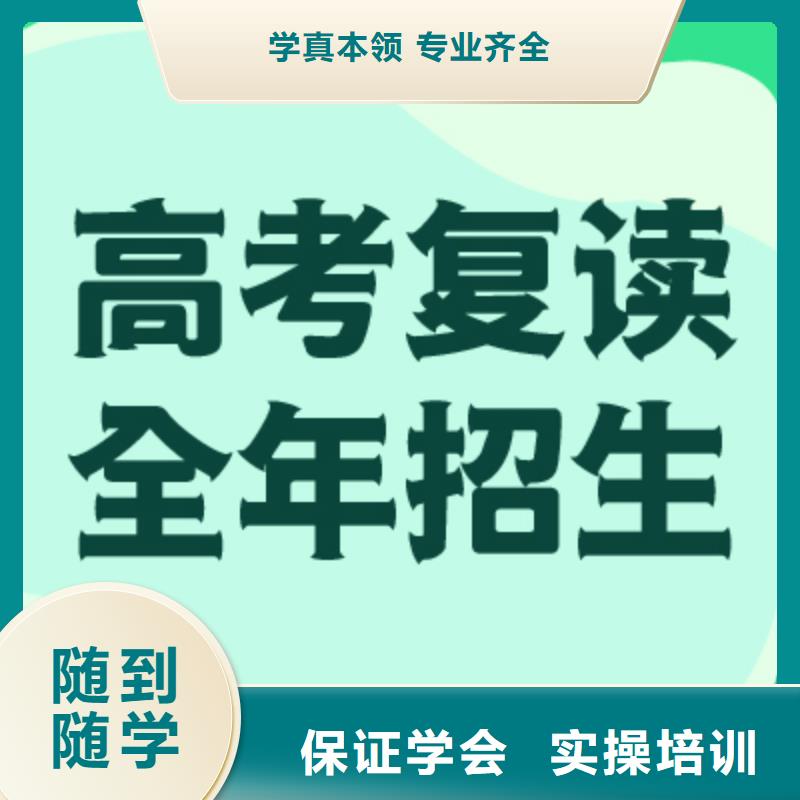 高考复读补习学费多少？