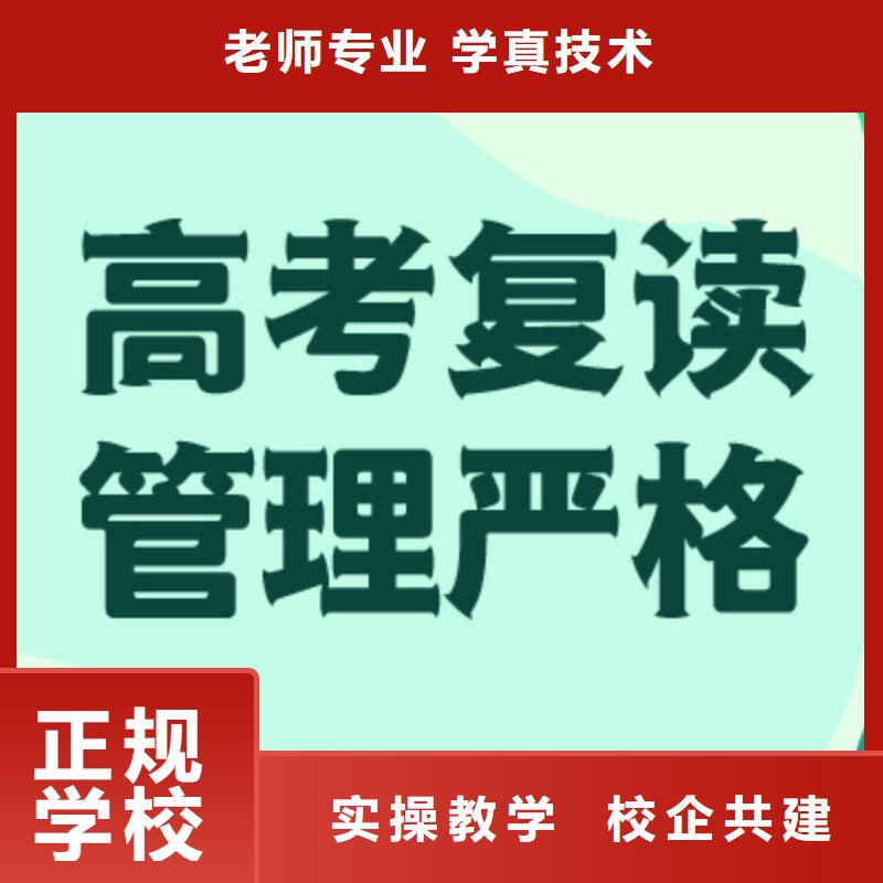 高考复读补习班有哪些？