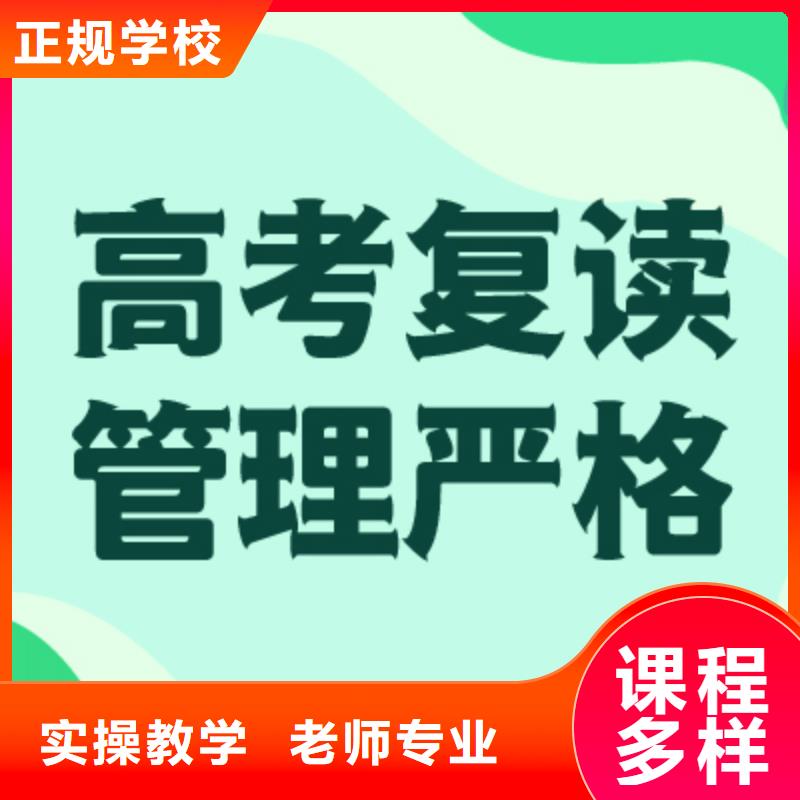 高三复读培训怎么样？