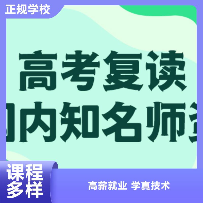 县高考复读补习机构多少钱？