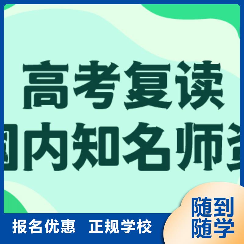 县高三复读学费