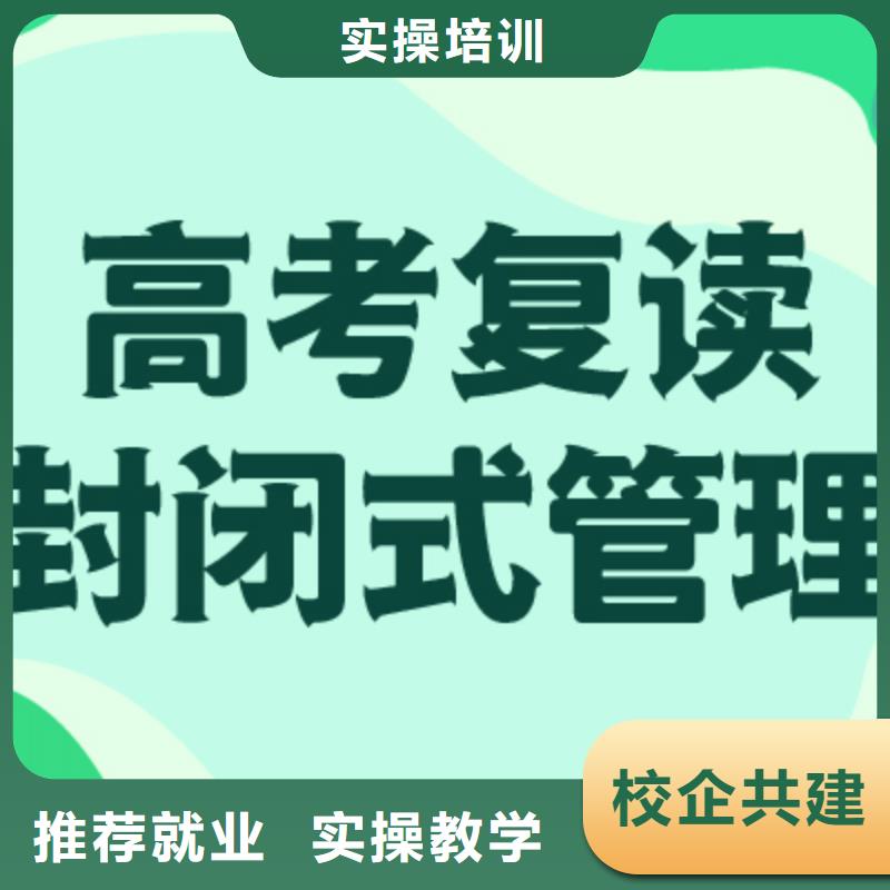 高考复读培训推荐哪个？