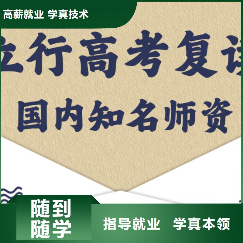 高考复读学校提分快吗？