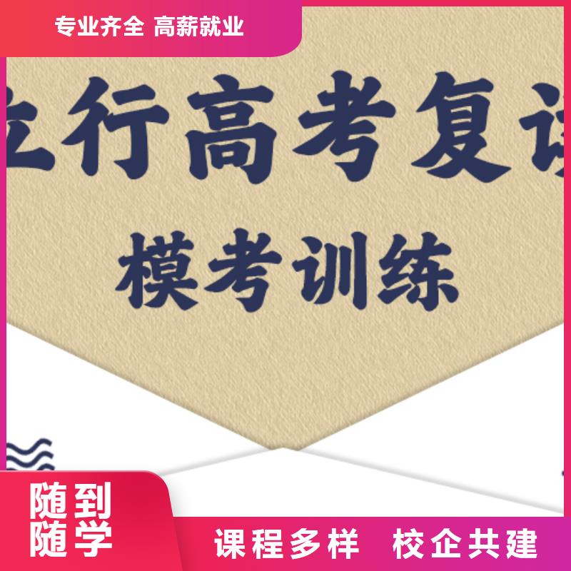 高考复读班靠谱吗？