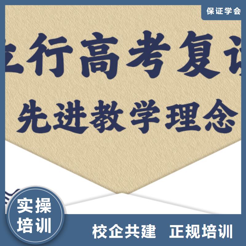 高考复读学校咋样？