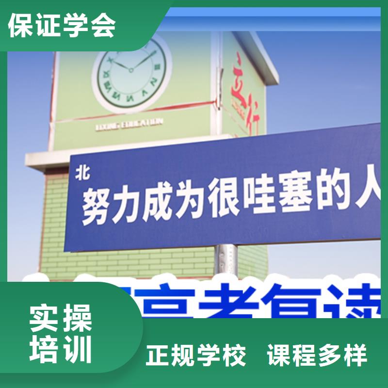 高考复读学校咋样？