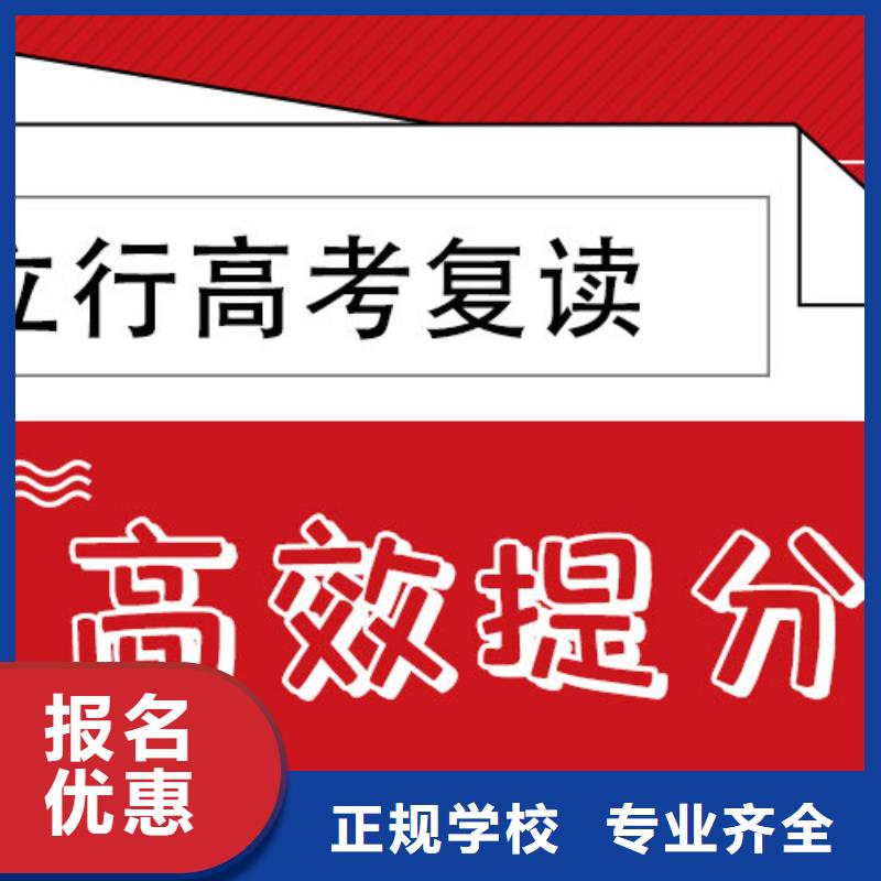 县高考复读冲刺学费多少？