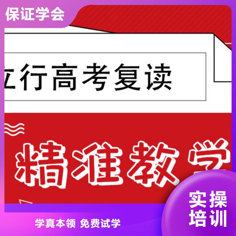 高考复读班哪个好？