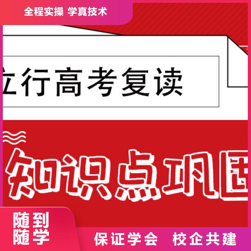 高考复读补习班怎么样？