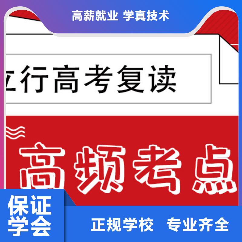 高考复读班怎么样？