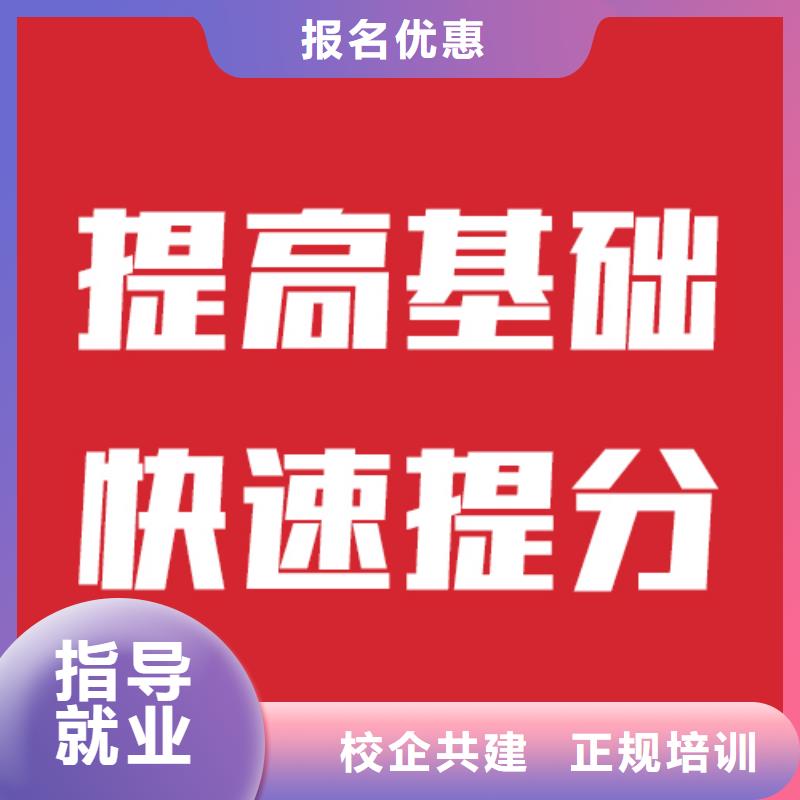 艺考生文化课补习班报名条件