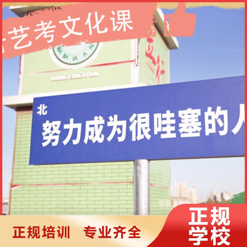 艺考文化课补习学校哪个最好