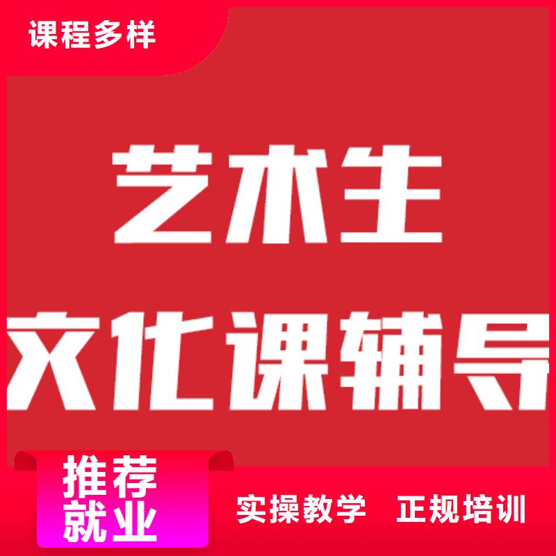 艺考文化课补习学校哪个最好