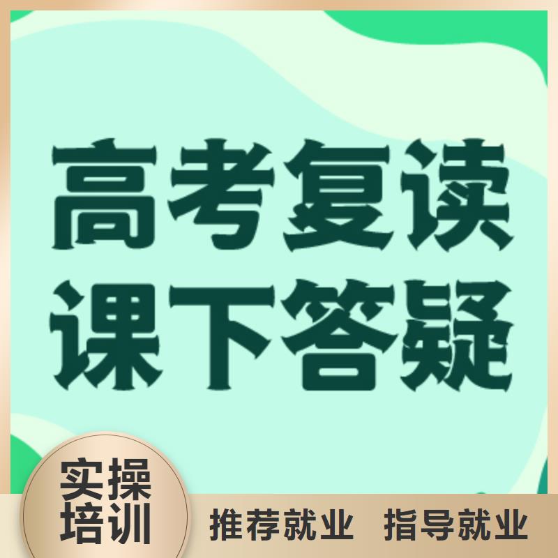 高考复读高考复读周六班实操教学