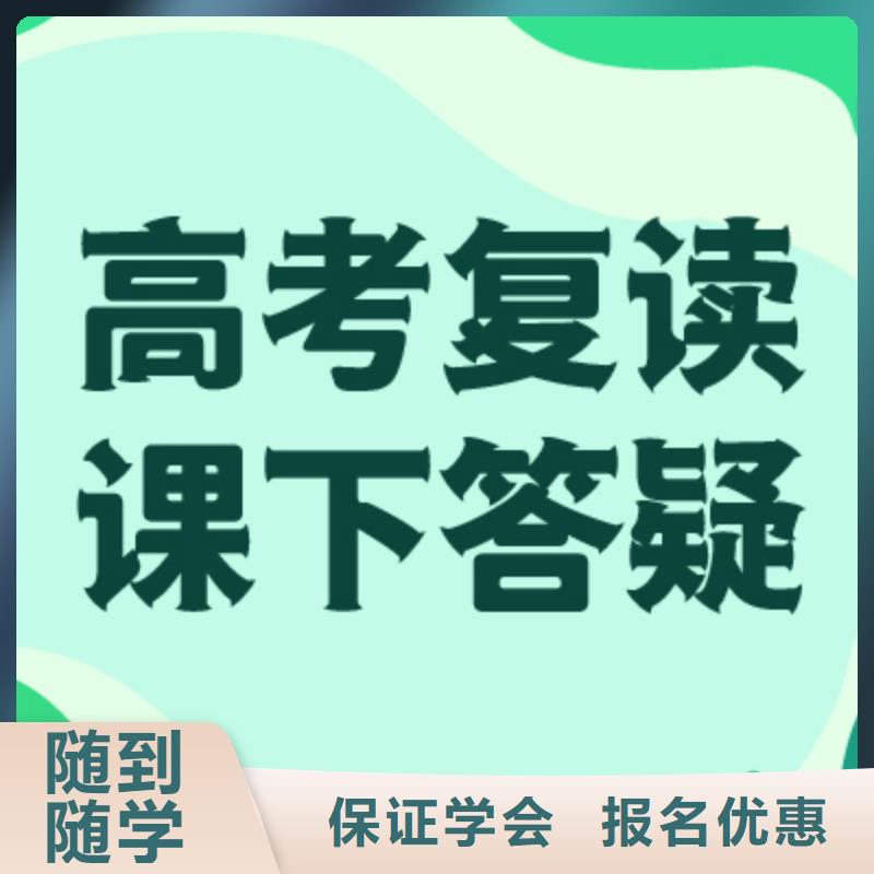 高中复读冲刺学校哪家升学率高