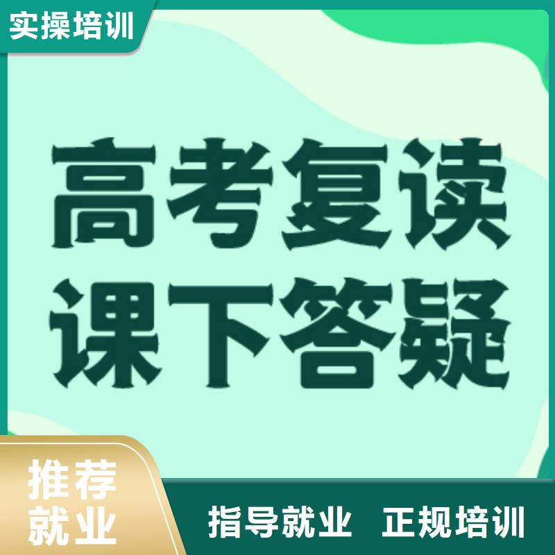 【高考复读】【艺考培训学校】报名优惠