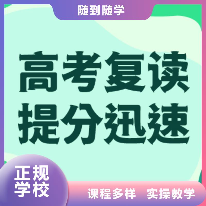 高考复读-高考全日制学校就业快