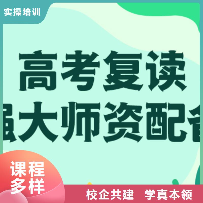 高中复读辅导哪家不错