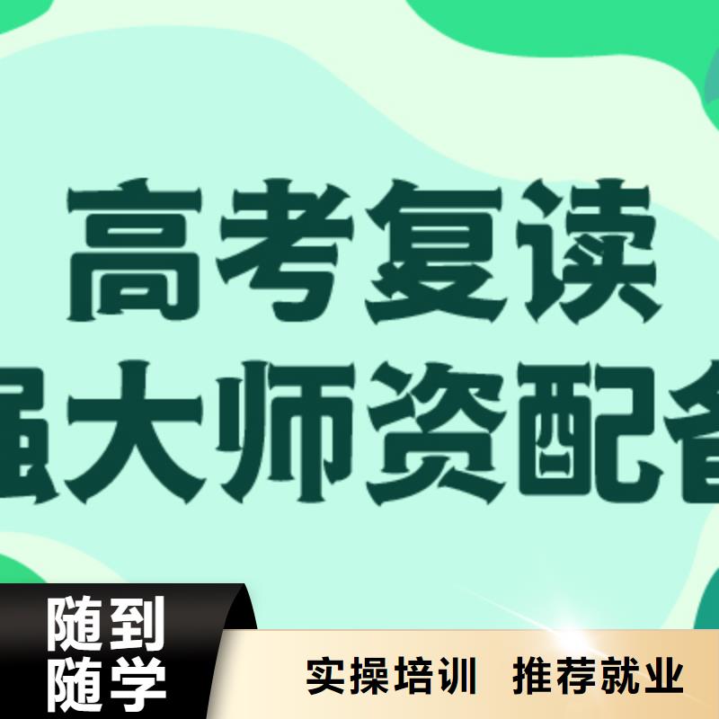 高考复读艺考文化课集训班随到随学