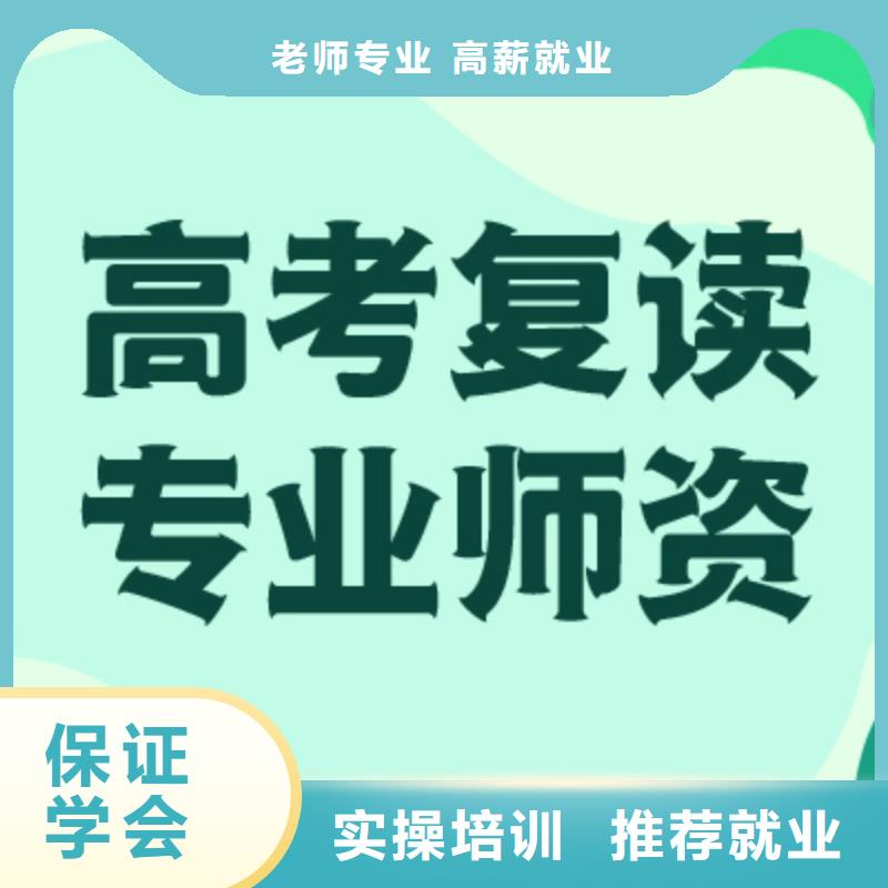 【高考复读】【艺考培训学校】报名优惠