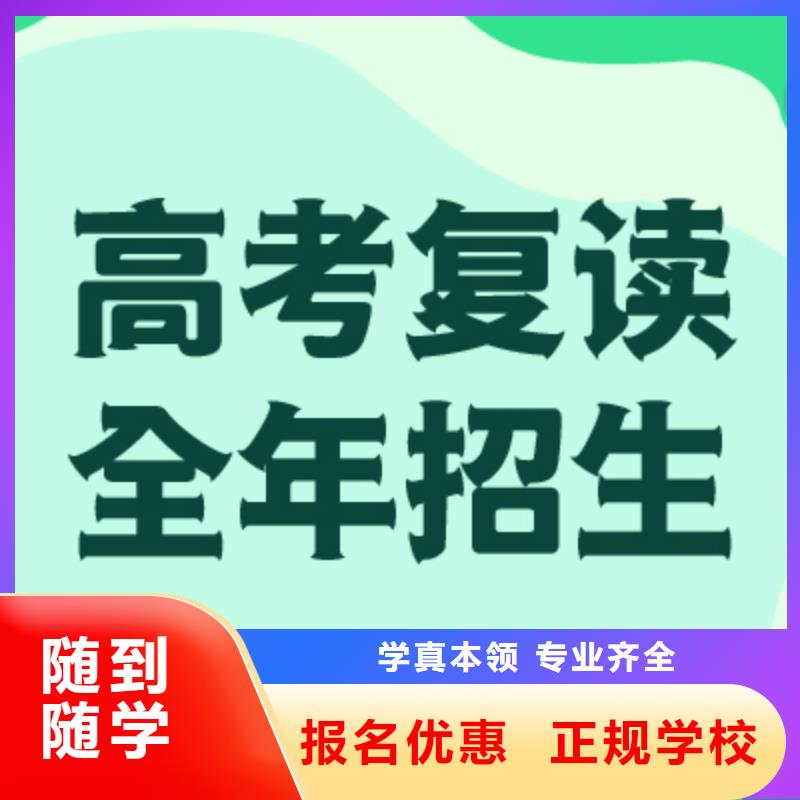 高考复读艺考文化课集训班随到随学