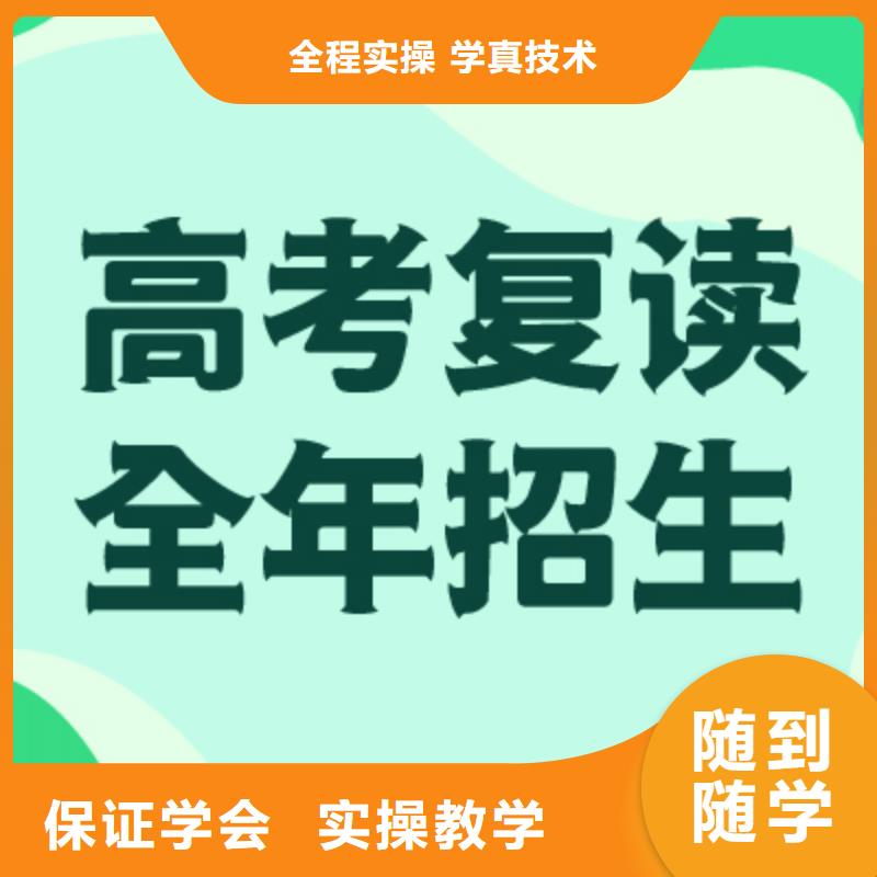 高考复读【艺考培训机构】指导就业