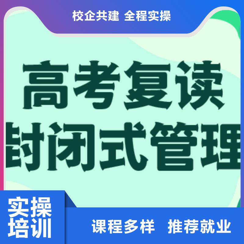 【高考复读-高中寒暑假补习就业不担心】