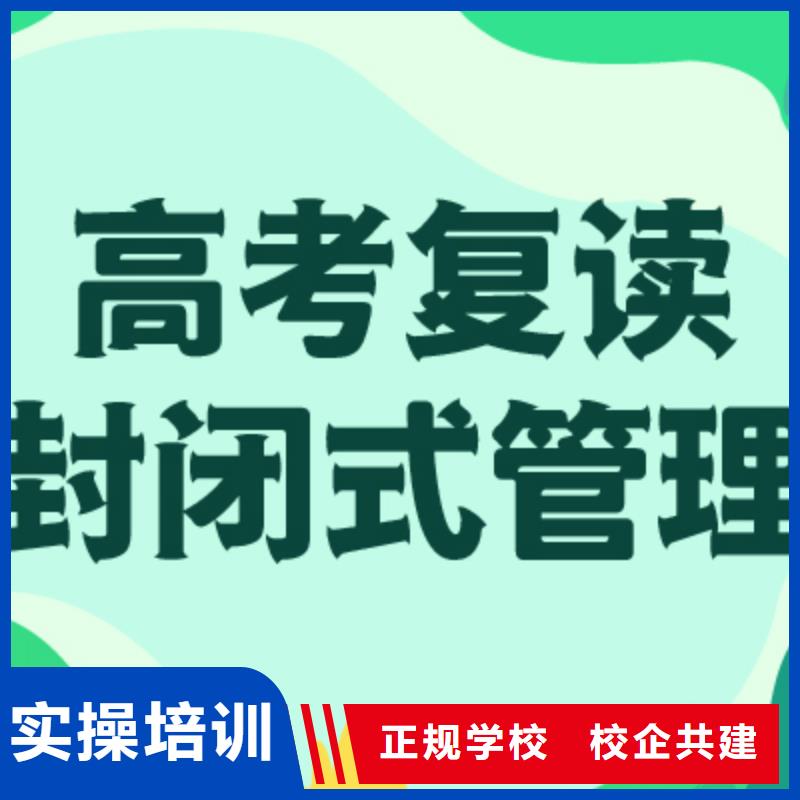 高考复读-高考全日制学真技术