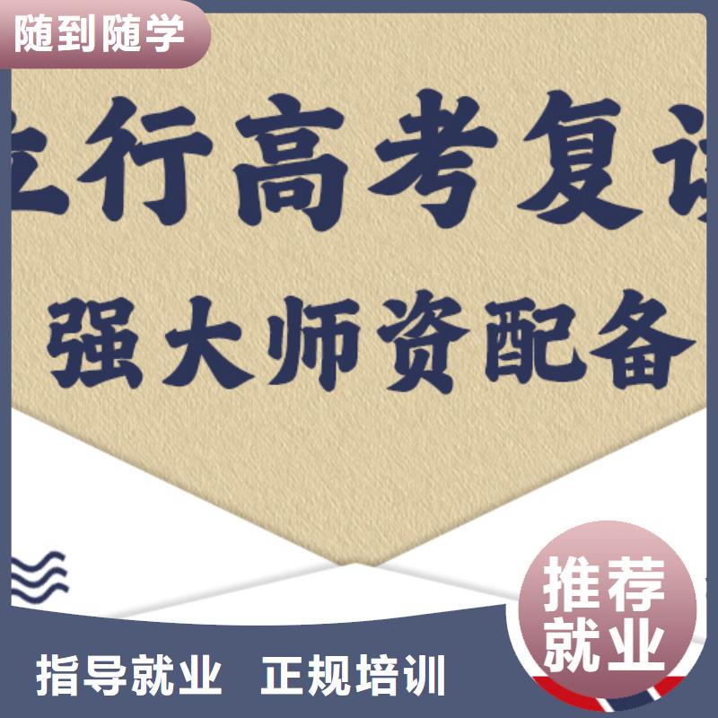 高考复读艺考文化课集训班随到随学