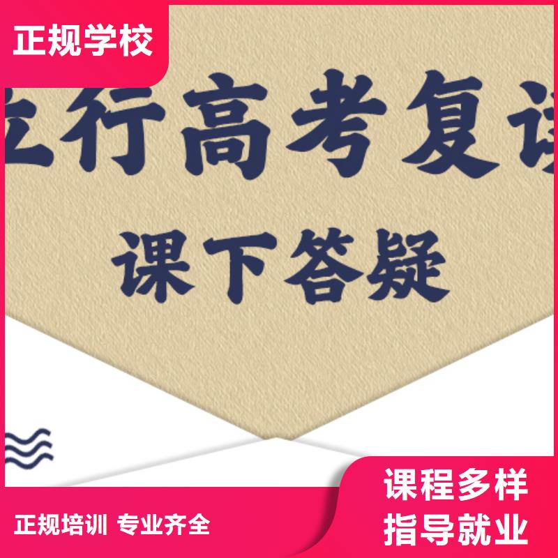 高三复读培训学校续费价格多少