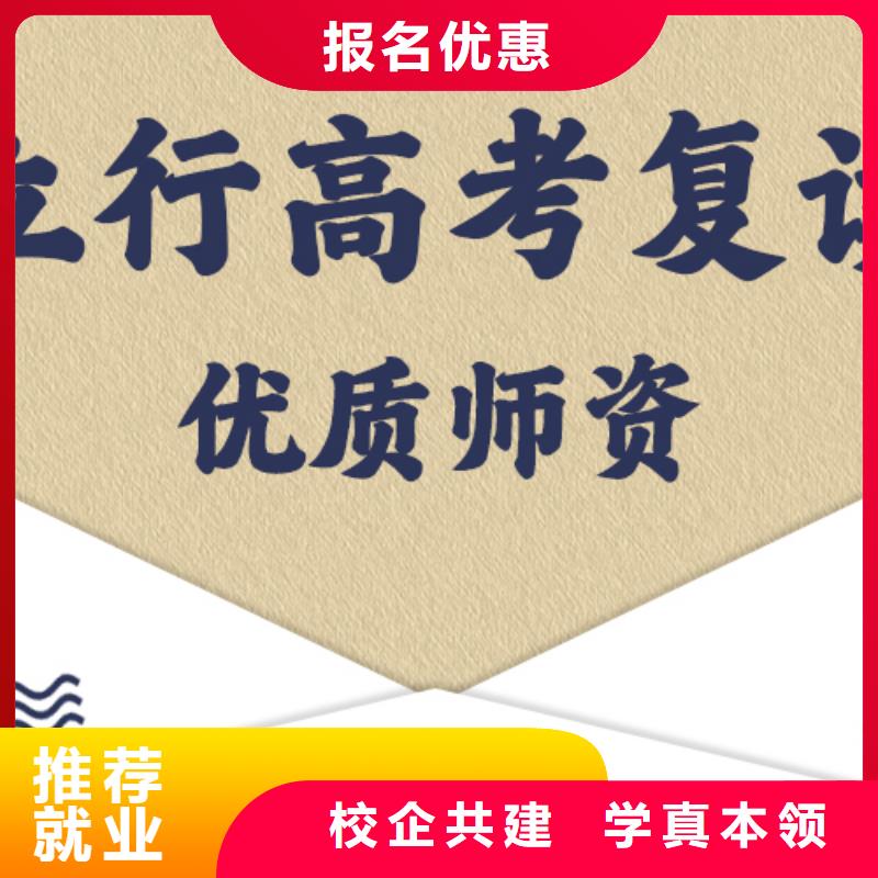 【高考复读】【艺考培训学校】报名优惠