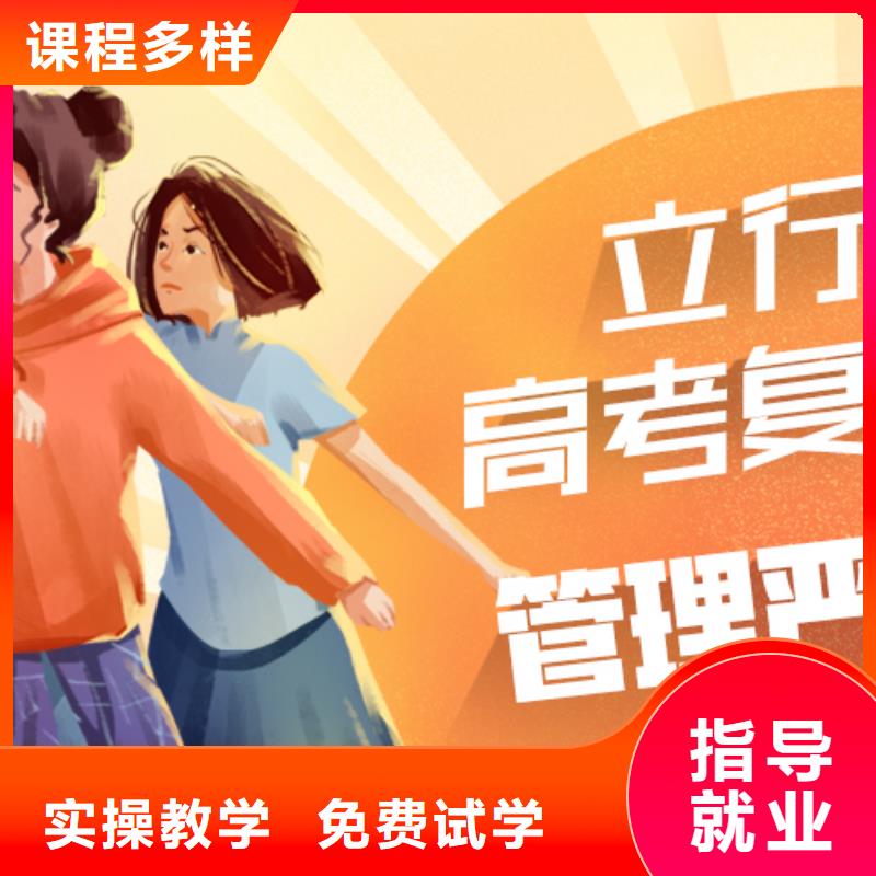 高考复读高考复读班技能+学历