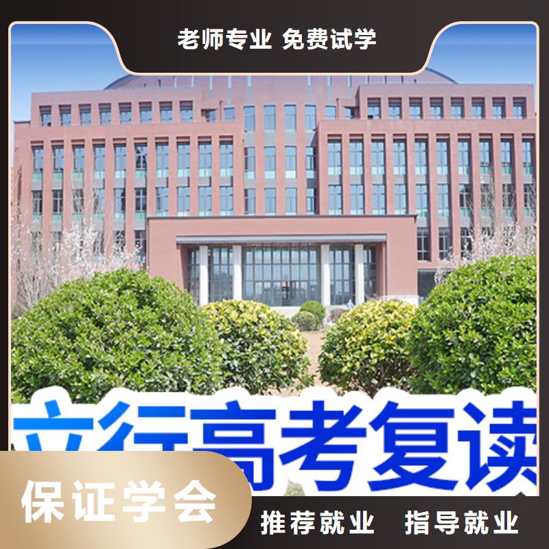 高中复读冲刺学校哪家升学率高