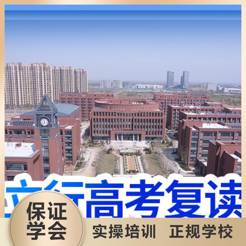 高中复读冲刺学校哪家升学率高