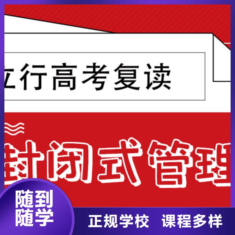 【高考复读-高中寒暑假补习就业不担心】