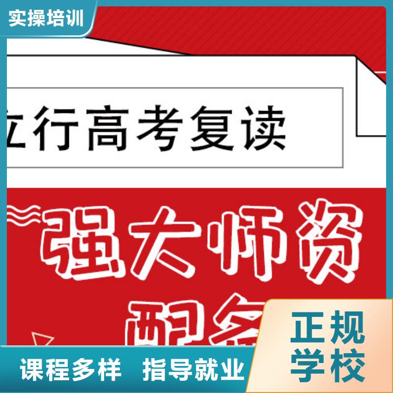 高考复读艺考复读清北班实操培训