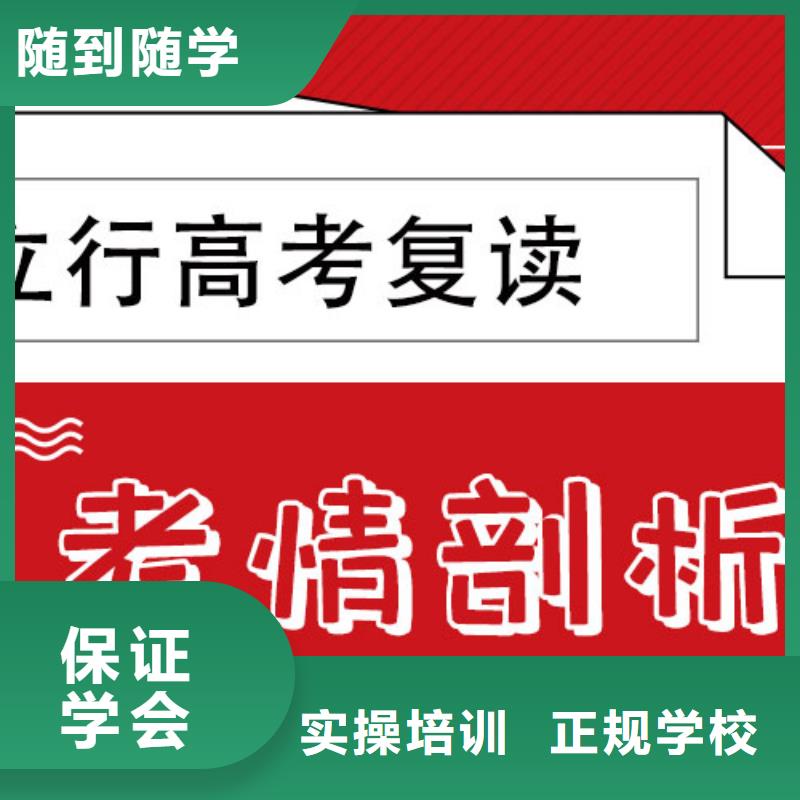 高考复读冲刺学校提档线是多少