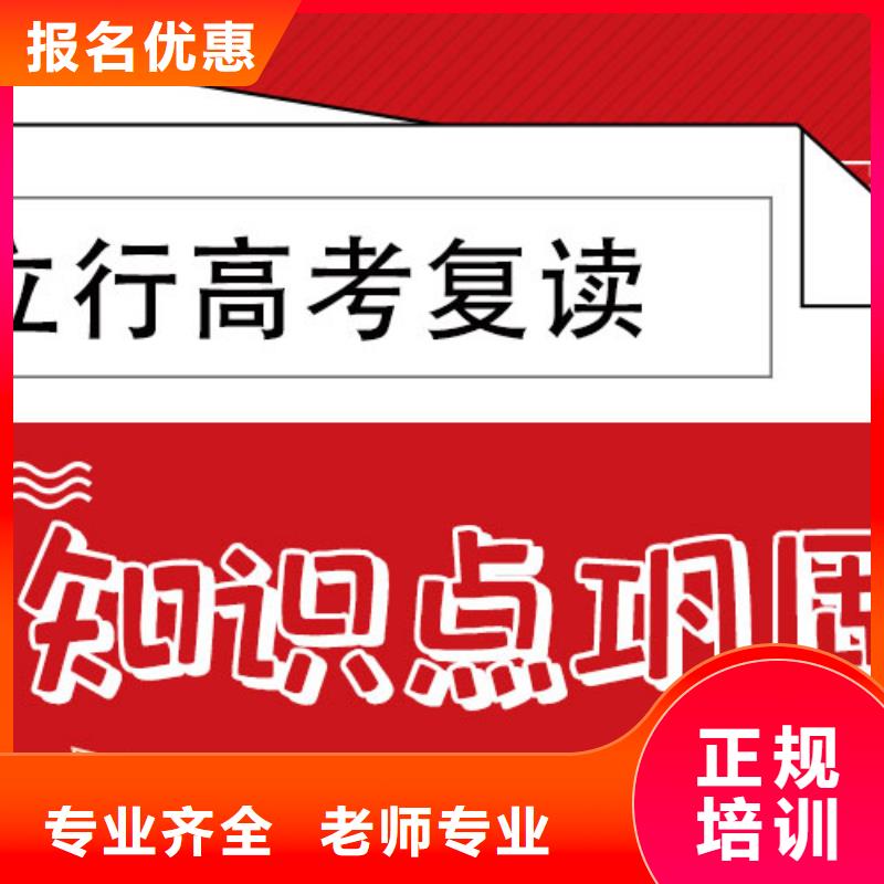 高考复读艺考文化课集训班随到随学