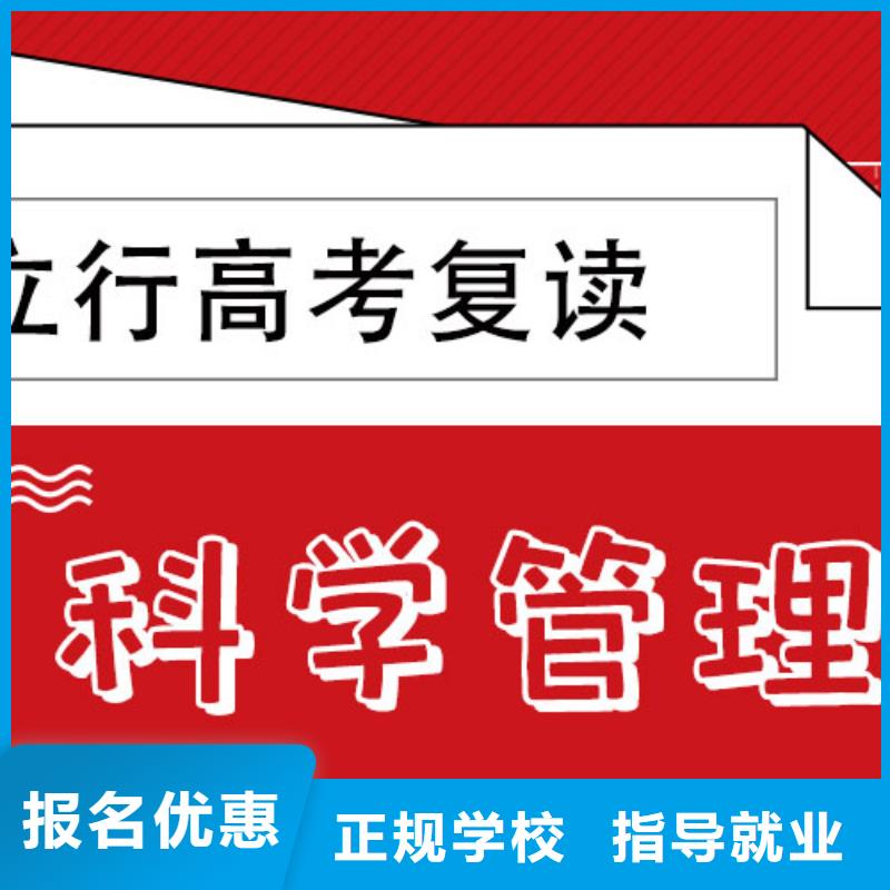 高考复读艺考文化课冲刺班老师专业