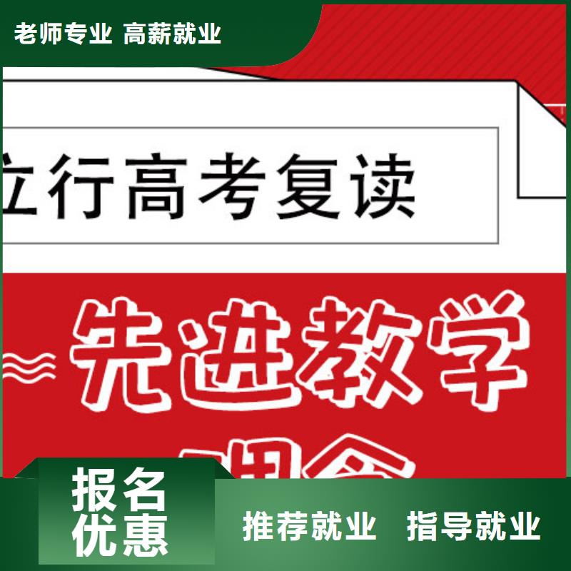 高考复读-高考复读白天班正规培训
