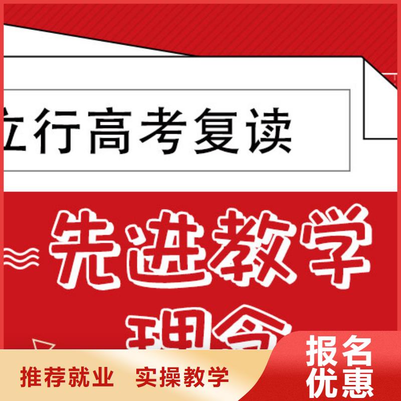 高考复读高考复读周六班实操教学