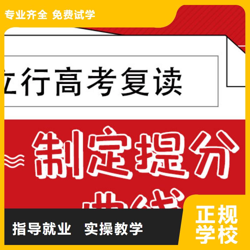 高考复读高考复读周六班实操教学