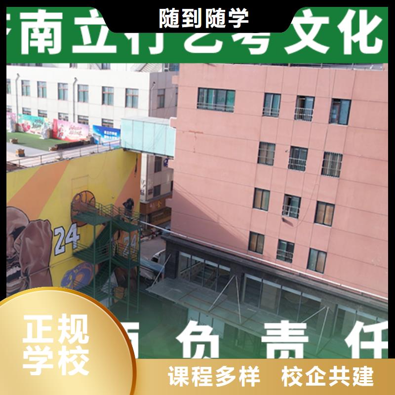 艺术生文化课培训补习费用
有完善的教学体系