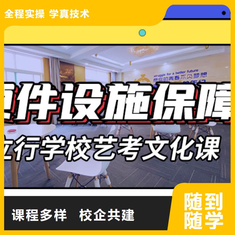 买(立行学校)艺考生文化课辅导集训学费个性化的培训方案