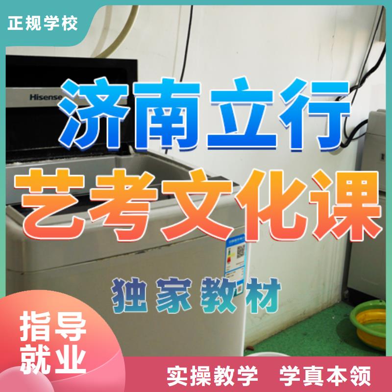 艺考生文化课辅导集训分数线多少