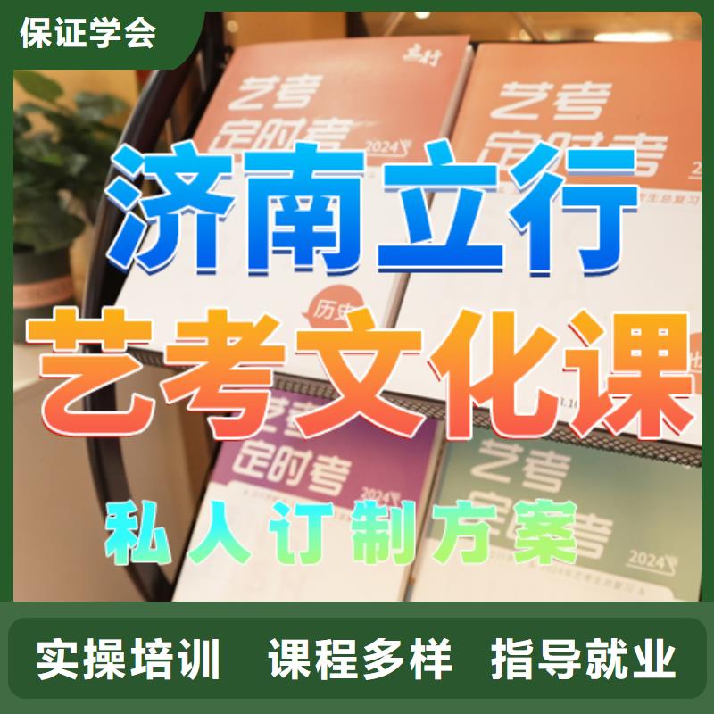 艺考生文化课培训学校价格是多少