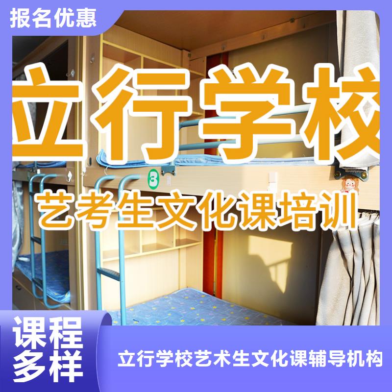 艺考生文化课培训学校哪家升学率高