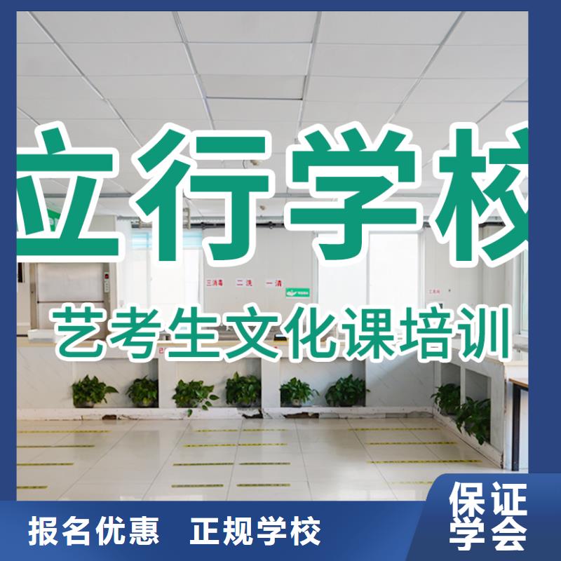 艺考生文化课集训冲刺哪家升学率高